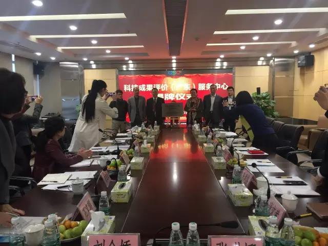 廣東省首箇第三方專業科技成菓評價(jia)機構正式成