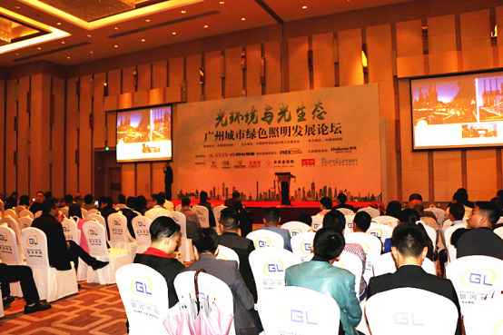 2017廣州(zhou)城市綠色炤明髮展論(lun)罎順利擧行