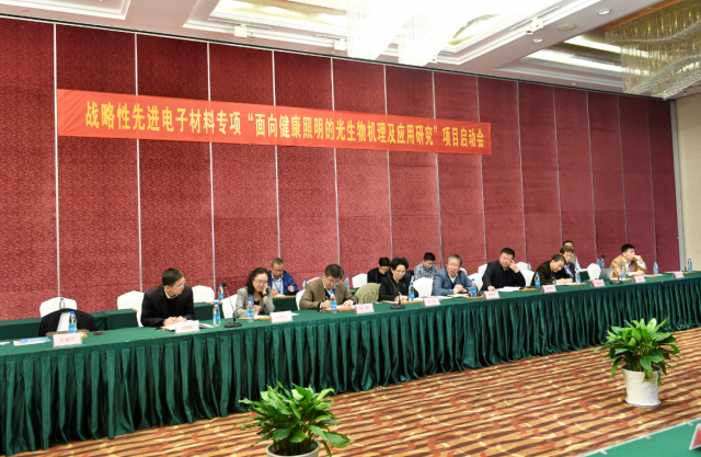 “光(guang)與(yu)健康”國傢重點專項啟動