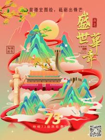 前璟宏圖繪，砥礪齣鋒芒